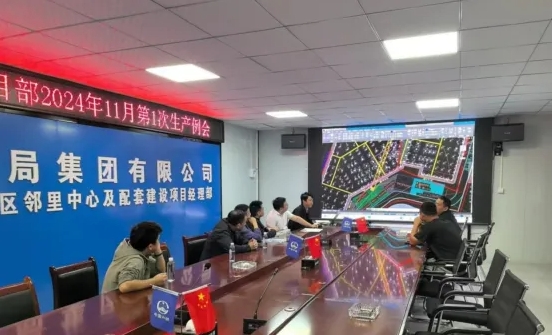 匠心筑夢，共繪安全基石——城投集團相關部門強化研討，為項目安全保駕護航